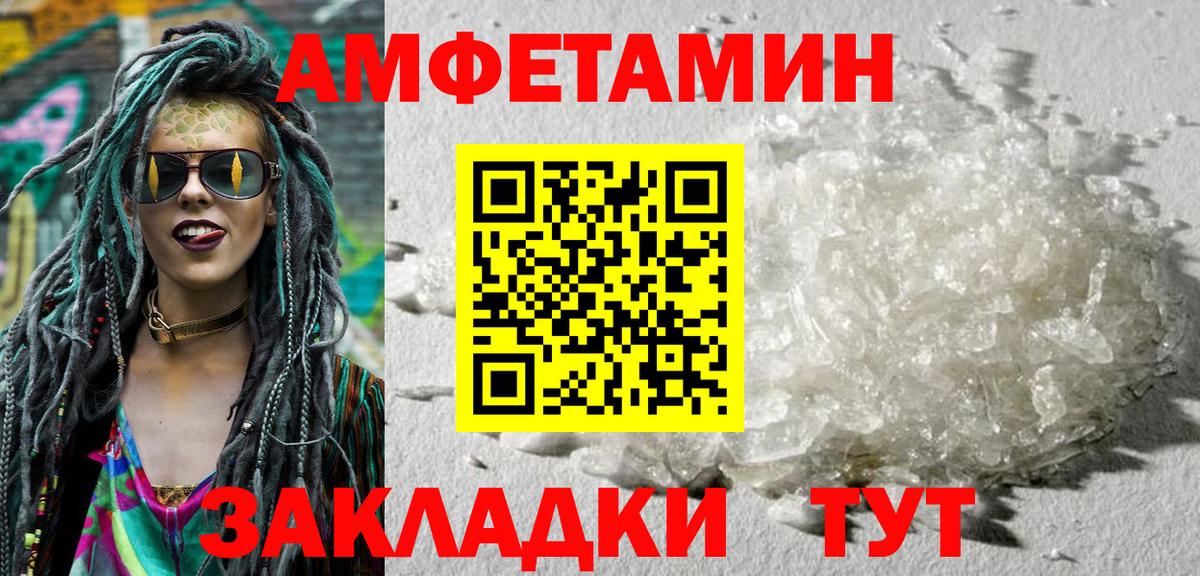 Амфетамин 97% Шумерля