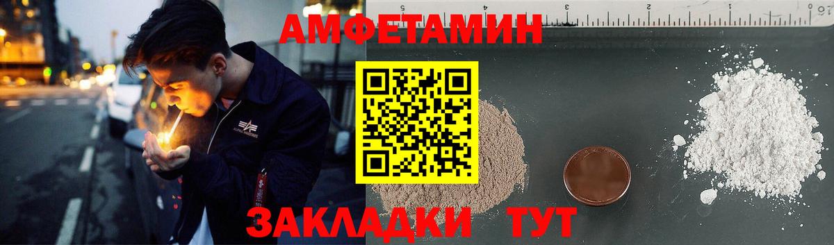Шумерля  АМФ Розовый  Вход с VPN 
