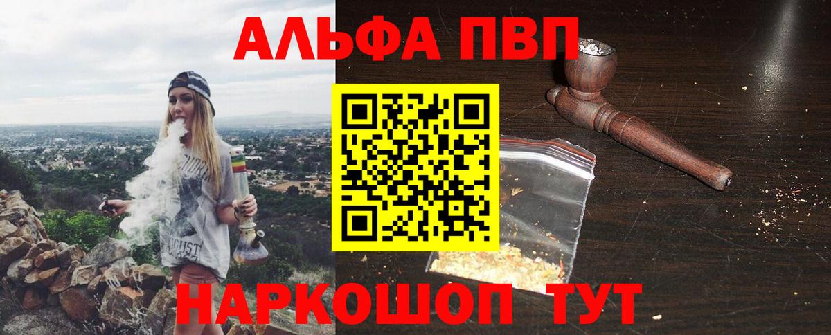 Alpha-PVP мука Шумерля
