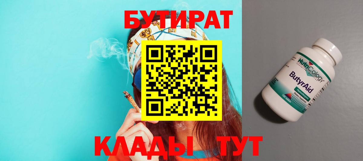 Шумерля  БУТИРАТ жидкий экстази  Вход с VPN 