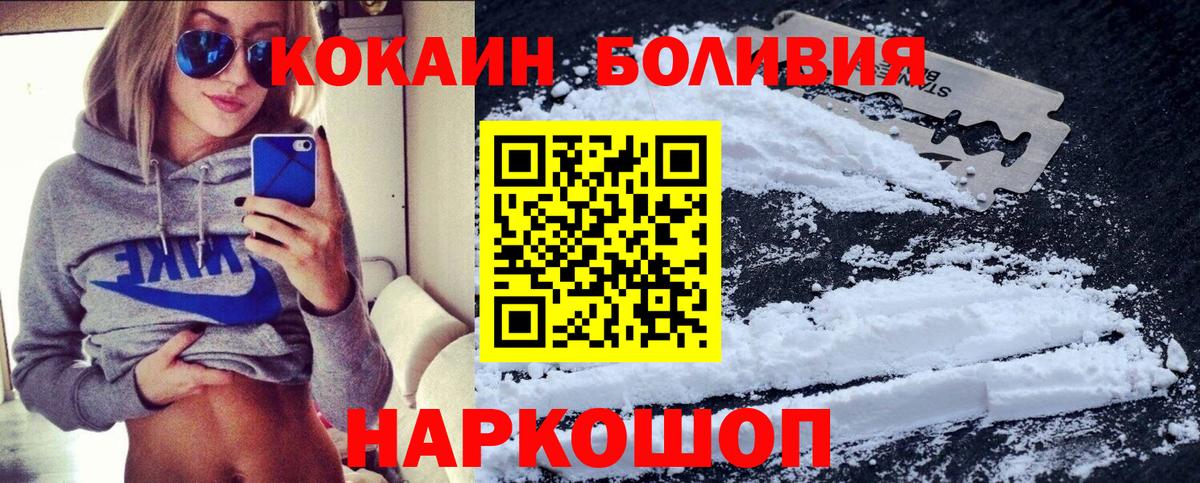 КОКАИН Боливия  Cocaine  Шумерля  Cocaine Fish Scale  Вход с VPN 