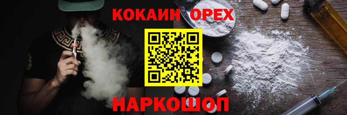 Кокаин Перу Шумерля