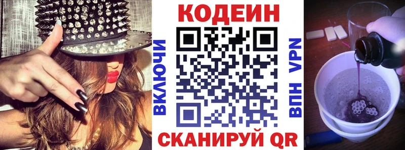 Кодеиновый сироп Lean Purple Drank  Шумерля 