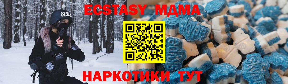 Экстази 280 MDMA Шумерля
