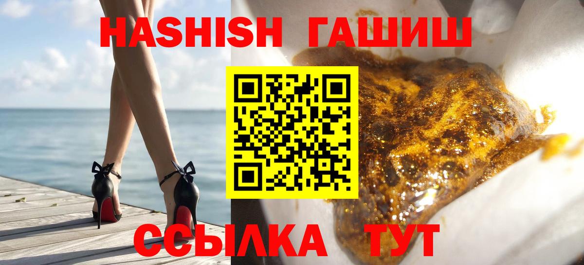 ГАШИШ VHQ  Вход с VPN  Шумерля  ГАШИШ hashish 