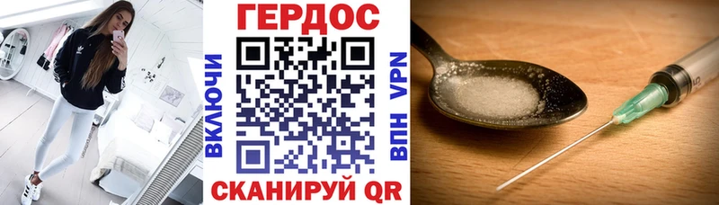 ГЕРОИН Heroin  закладки  Шумерля 