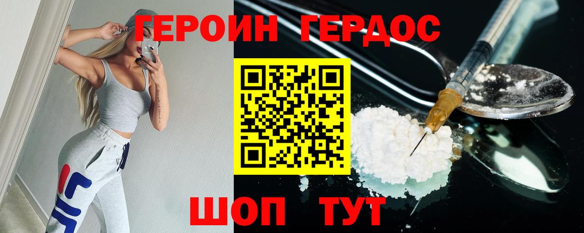 ГЕРОИН  ГЕРОИН гречка  Вход с VPN  Шумерля 