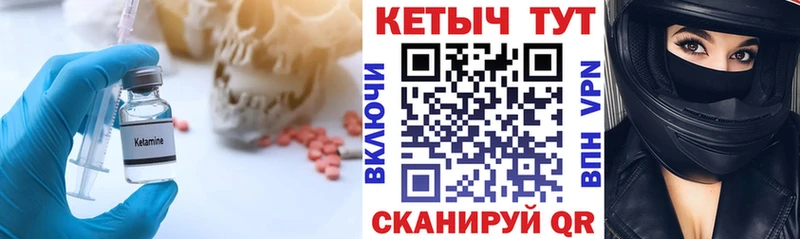 где купить наркоту  Шумерля  Кетамин VHQ 