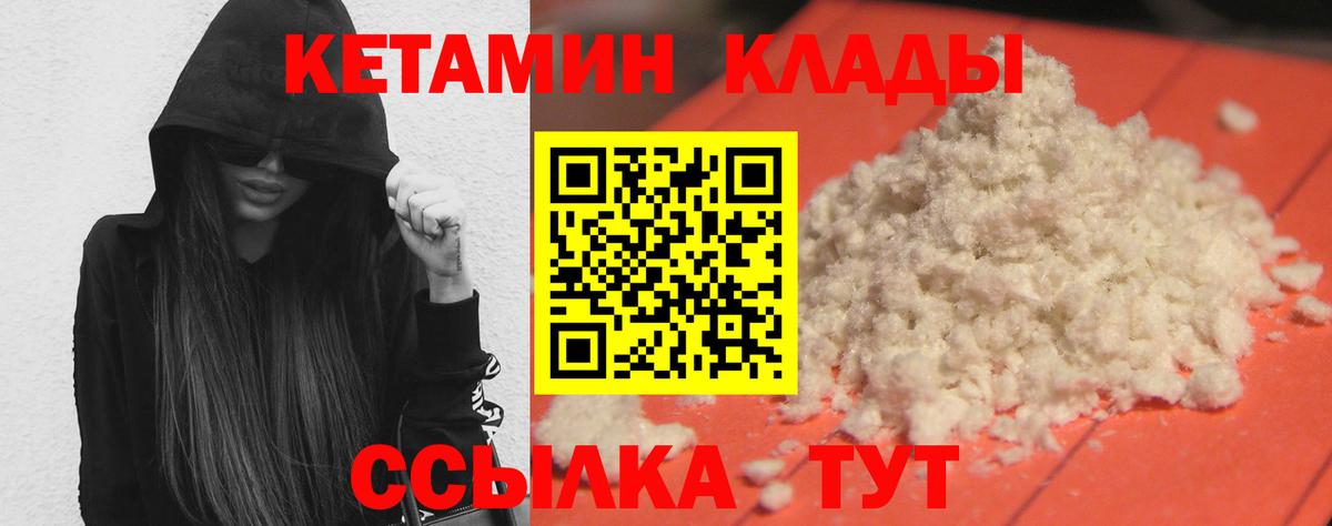 КЕТАМИН ketamine  Вход с VPN  Шумерля 