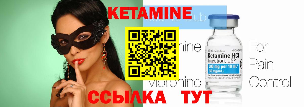 Кетамин VHQ Шумерля