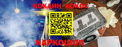кокаин VHQ Обнинск