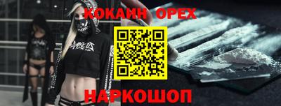 кокаин VHQ Обнинск