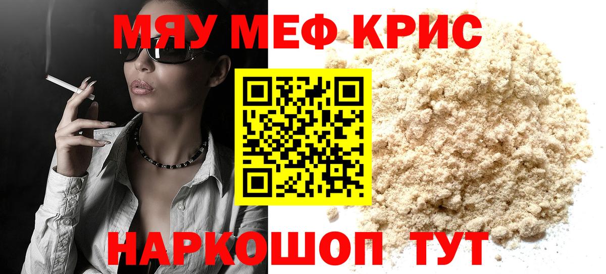 Меф  МЕФ  Шумерля  Вход с VPN  наркошоп  МЯУ-МЯУ кристаллы  Мефедрон VHQ 
