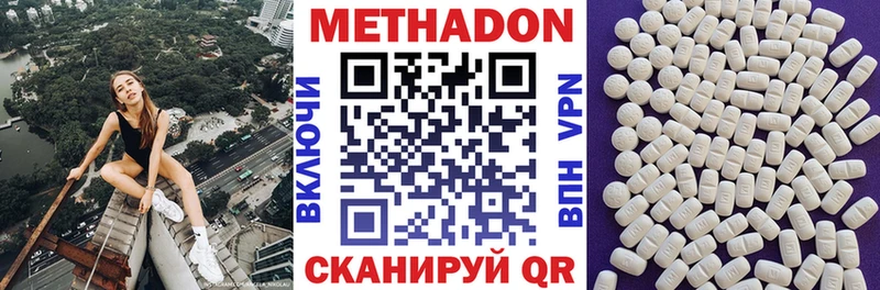 Метадон белоснежный даркнет сайт Шумерля