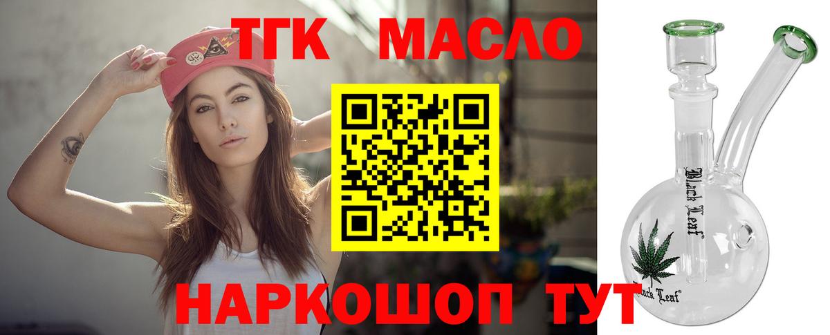 Дистиллят ТГК гашишное масло  Вход с VPN  Шумерля 